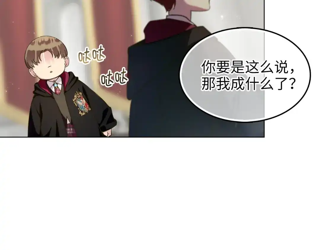 《不要小看女配角！》番外 第6话 第36页