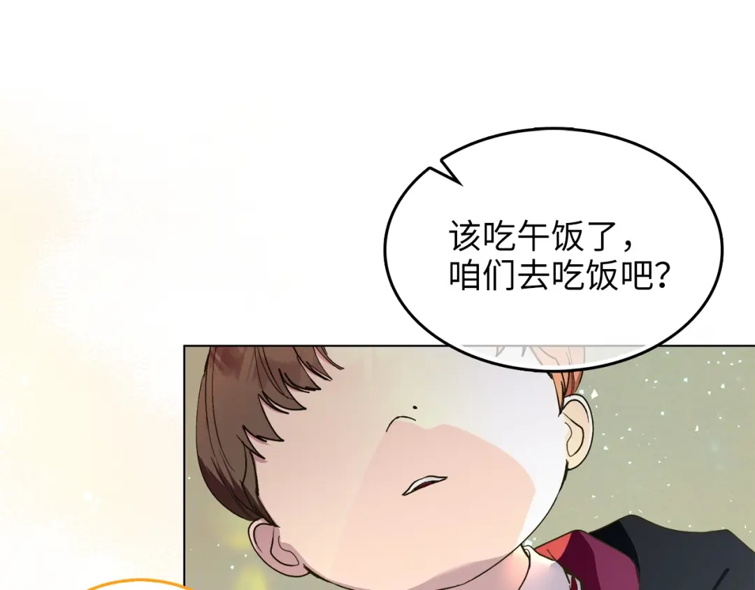 《不要小看女配角！》番外 第6话 第37页