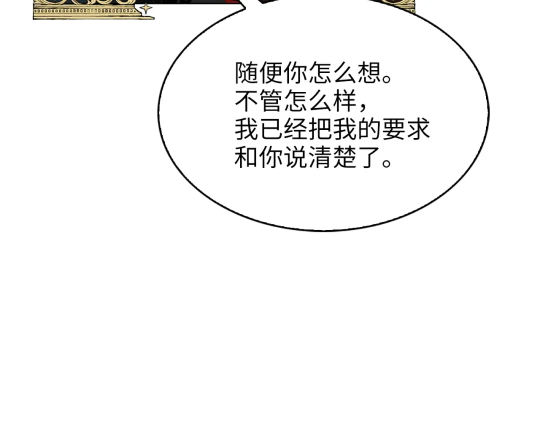 《不要小看女配角！》番外 第6话 第20页
