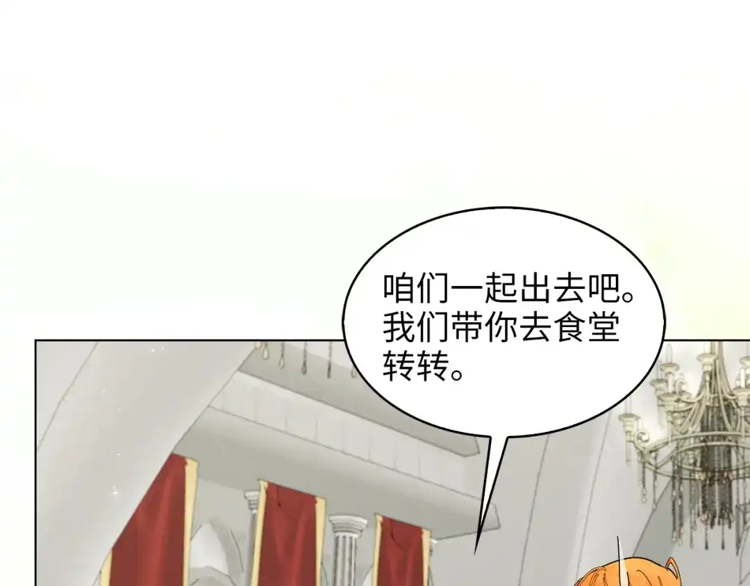 《不要小看女配角！》番外 第6话 第49页