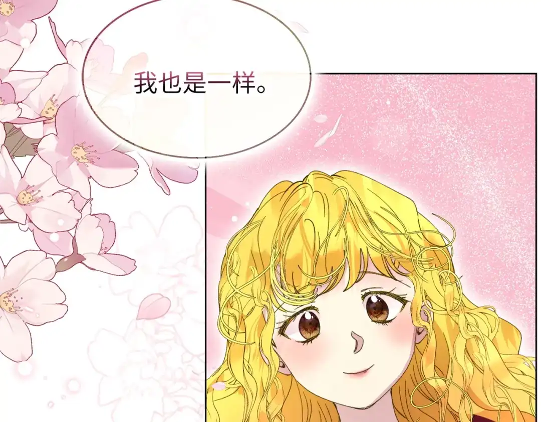 《不要小看女配角！》番外 第6话 第146页
