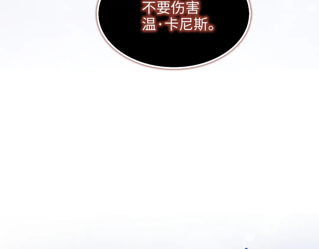 《不要小看女配角！》番外 第6话 第13页