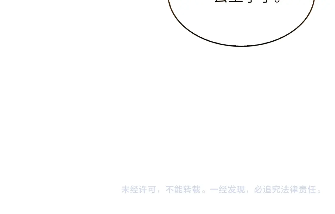 《不要小看女配角！》番外 第6话 第150页