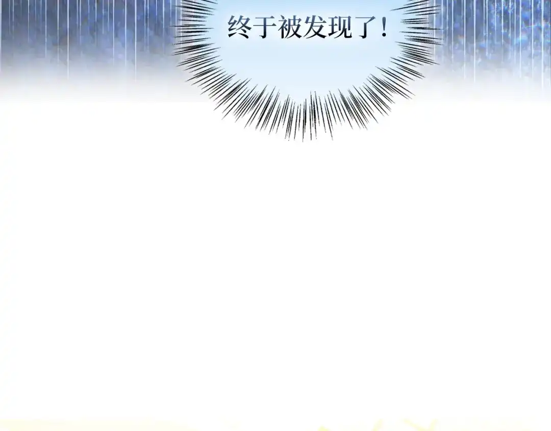 《不要小看女配角！》番外 第6话 第3页