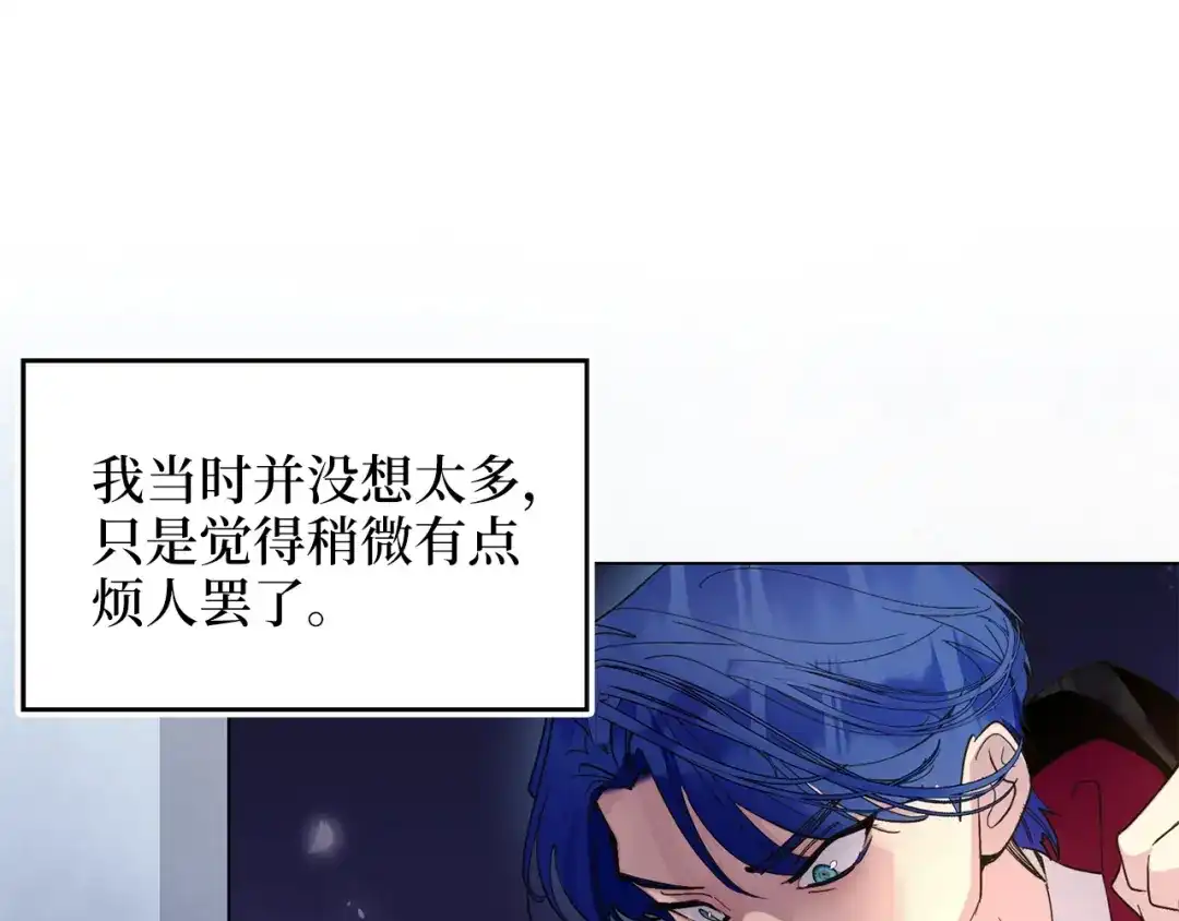 《不要小看女配角！》番外 第7话 第18页
