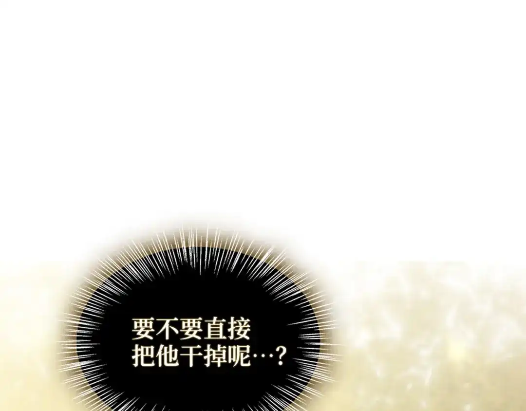 《不要小看女配角！》番外 第7话 第13页