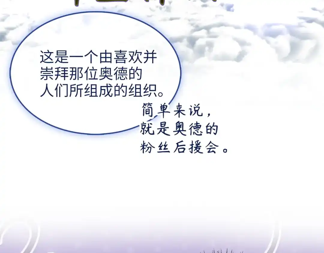 《不要小看女配角！》番外 第7话 第60页