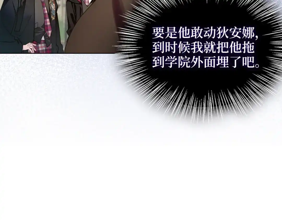 《不要小看女配角！》番外 第7话 第37页