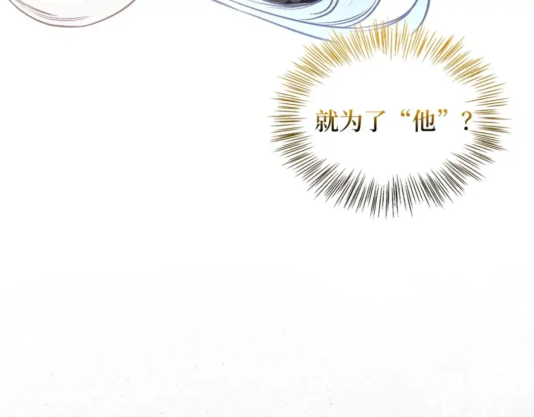 《不要小看女配角！》番外 第7话 第33页