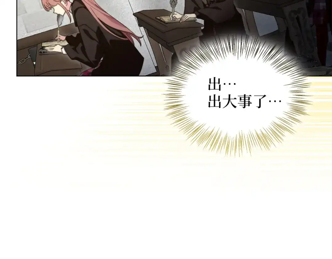 《不要小看女配角！》番外 第7话 第103页