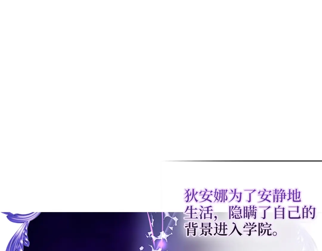 《不要小看女配角！》番外 第7话 第28页