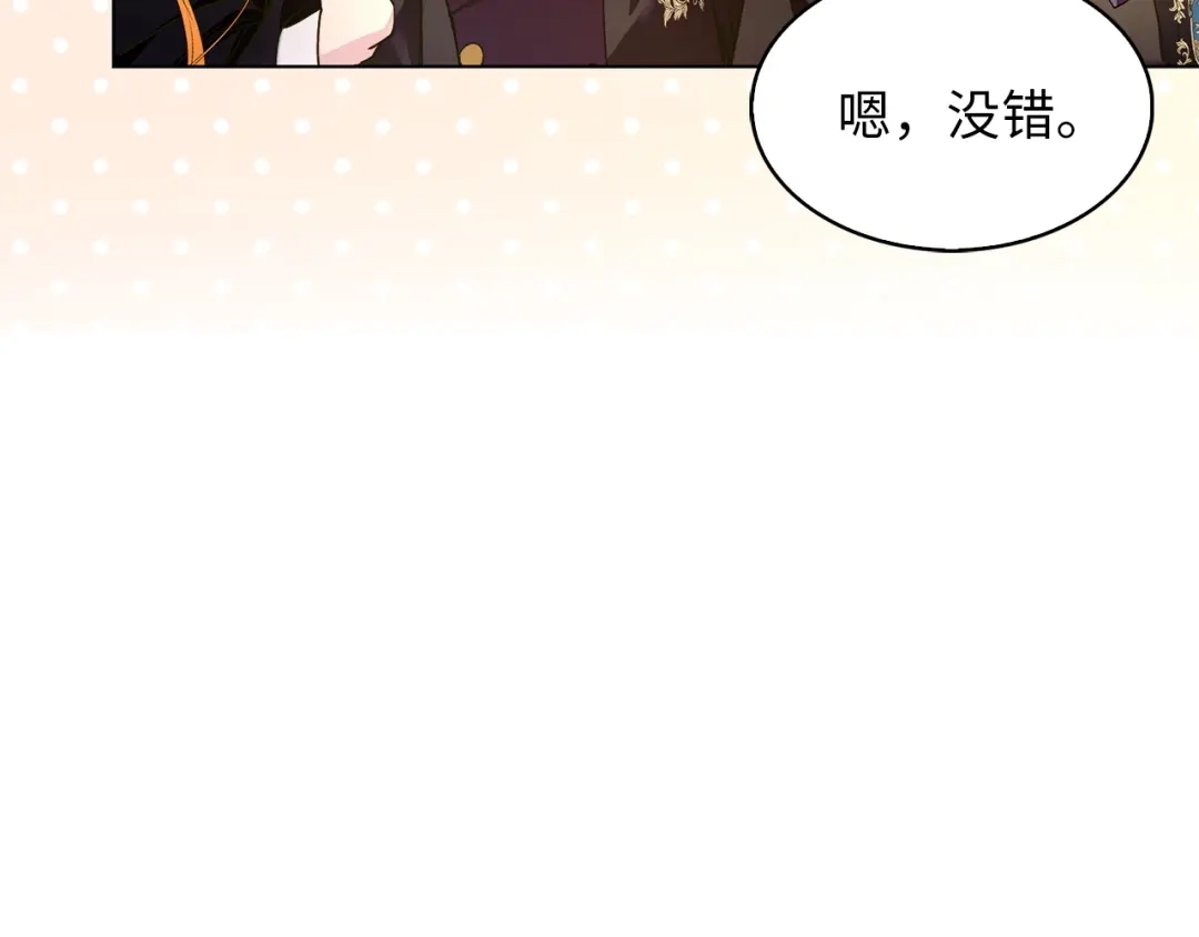 《不要小看女配角！》番外 第8话 第69页