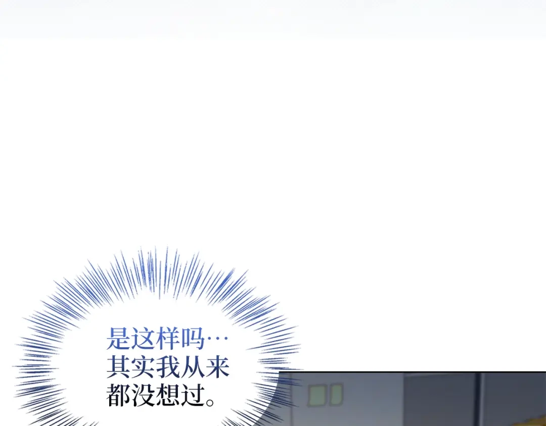 《不要小看女配角！》番外 第8话 第109页
