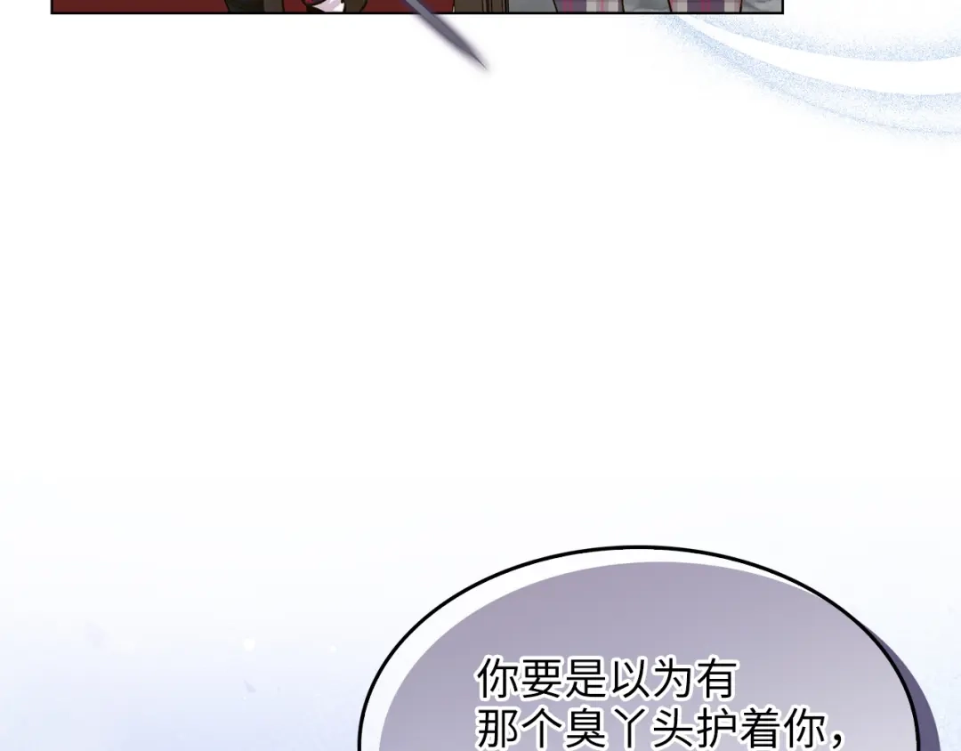 《不要小看女配角！》番外 第8话 第34页
