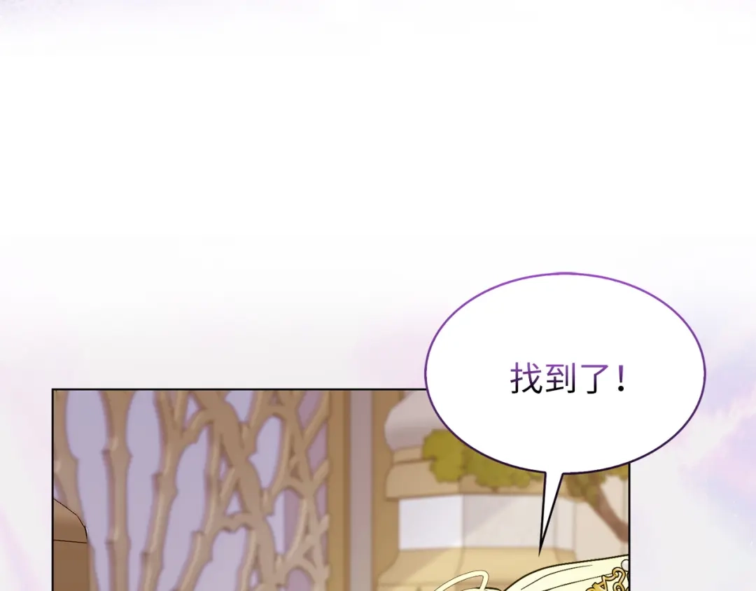 《不要小看女配角！》番外 第9话 第60页