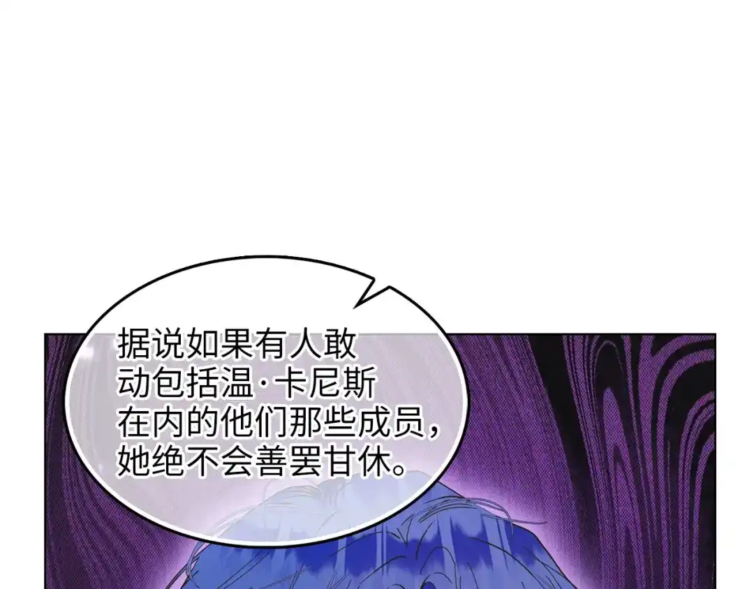 《不要小看女配角！》番外 第9话 第138页