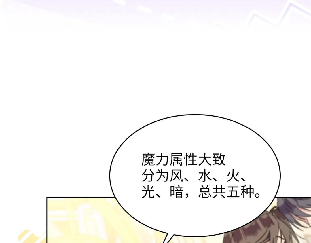 《不要小看女配角！》番外 第9话 第10页