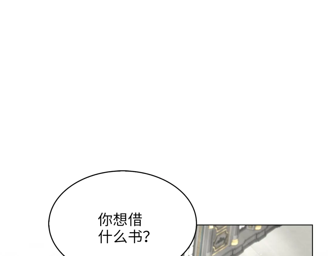《不要小看女配角！》番外 第9话 第39页