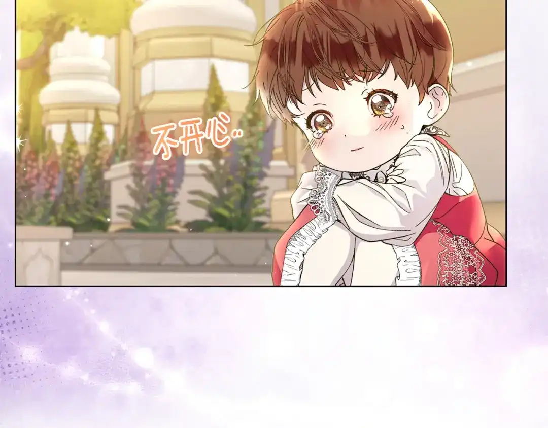 《不要小看女配角！》番外 第9话 第59页