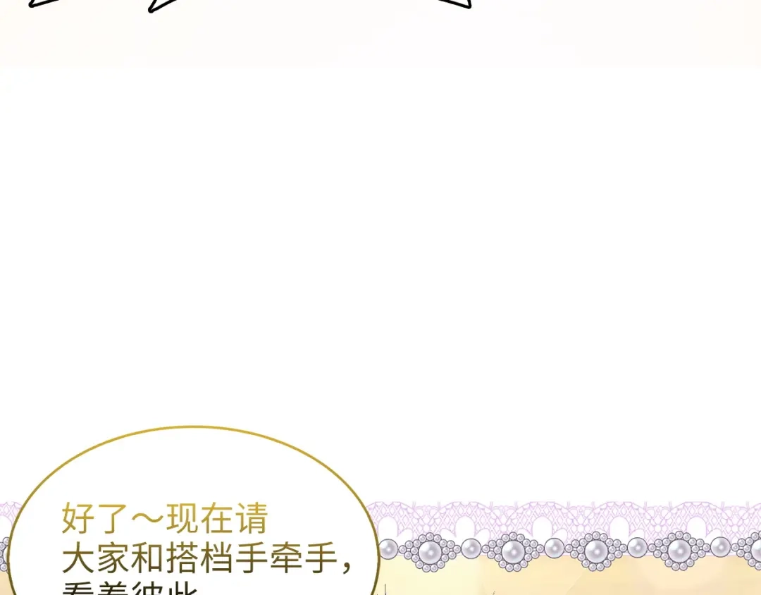 《不要小看女配角！》番外 第9话 第5页