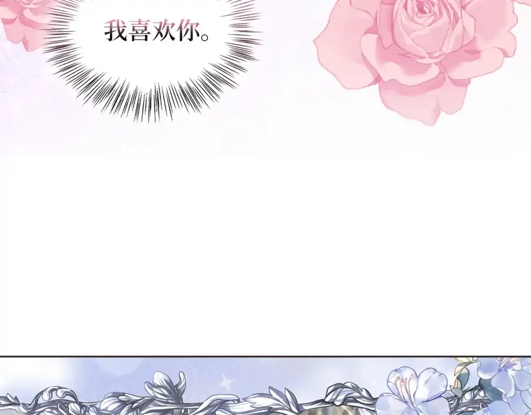 《不要小看女配角！》番外 第9话 第104页
