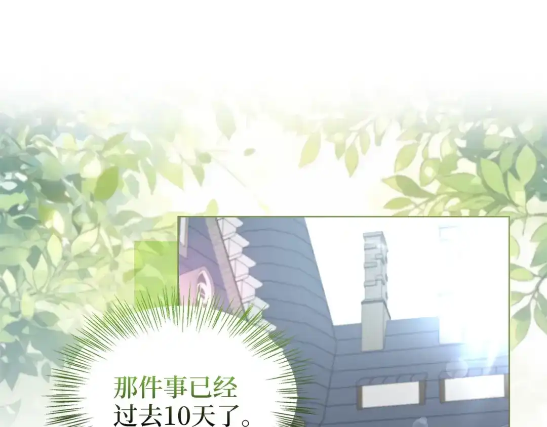 《不要小看女配角！》番外 第9话 第127页