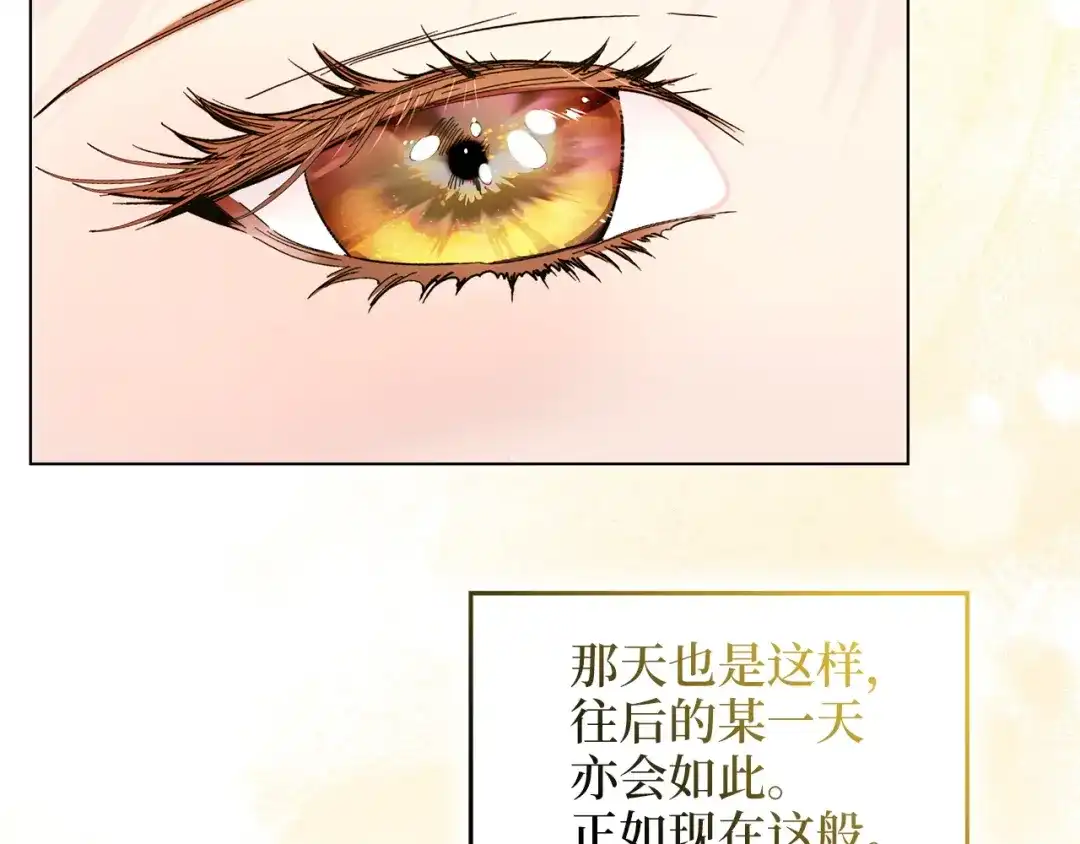 《不要小看女配角！》番外 第9话 第92页
