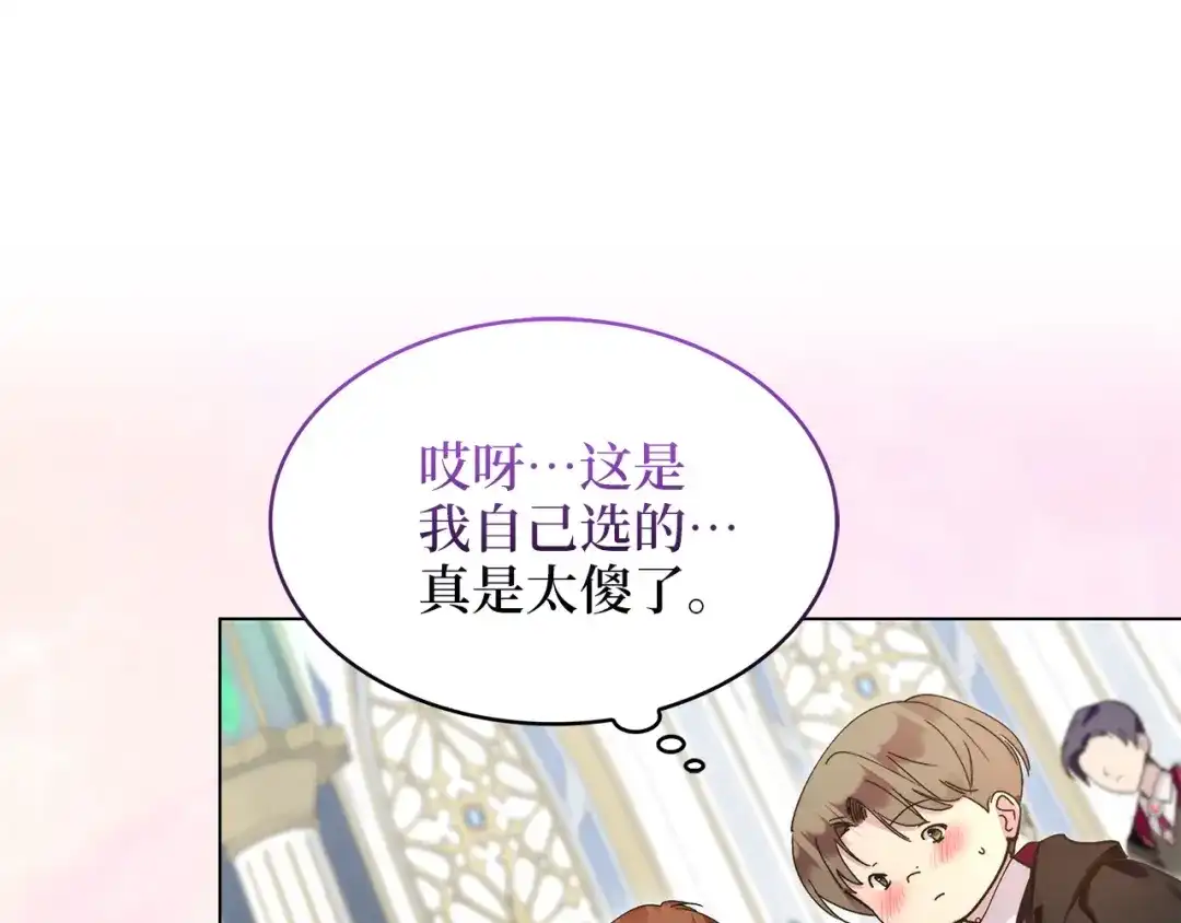 《不要小看女配角！》番外 第9话 第3页