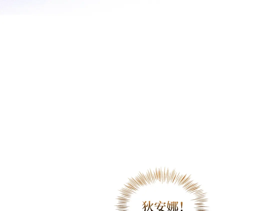 《不要小看女配角！》番外 第9话 第100页