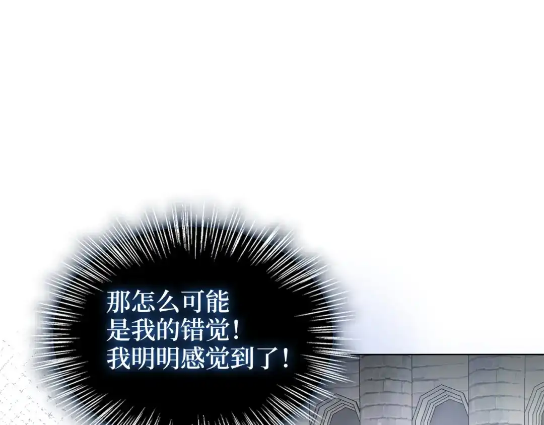 《不要小看女配角！》番外 第9话 第114页