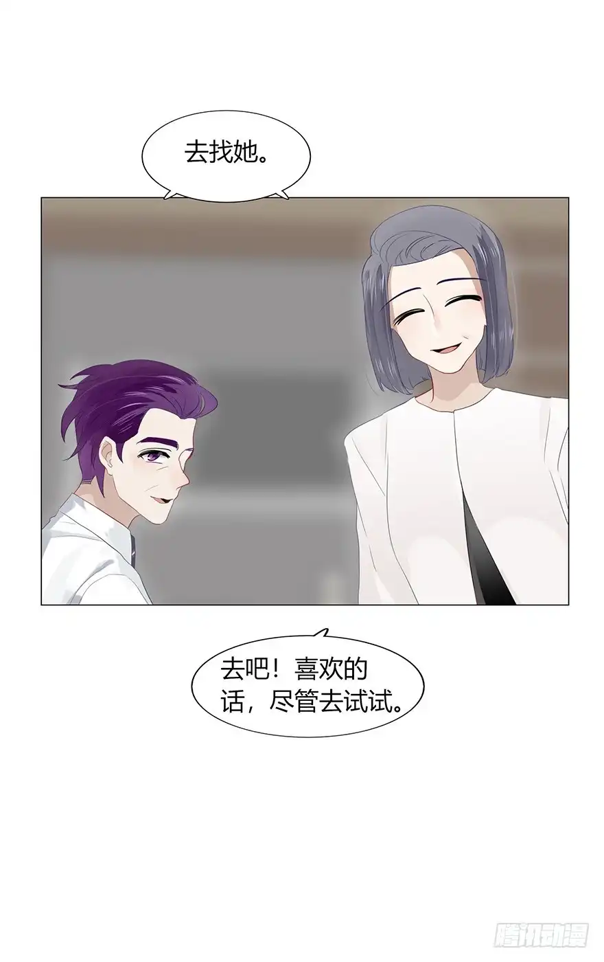 《不宜嫁娶》115 我们正好凑一对 第26页