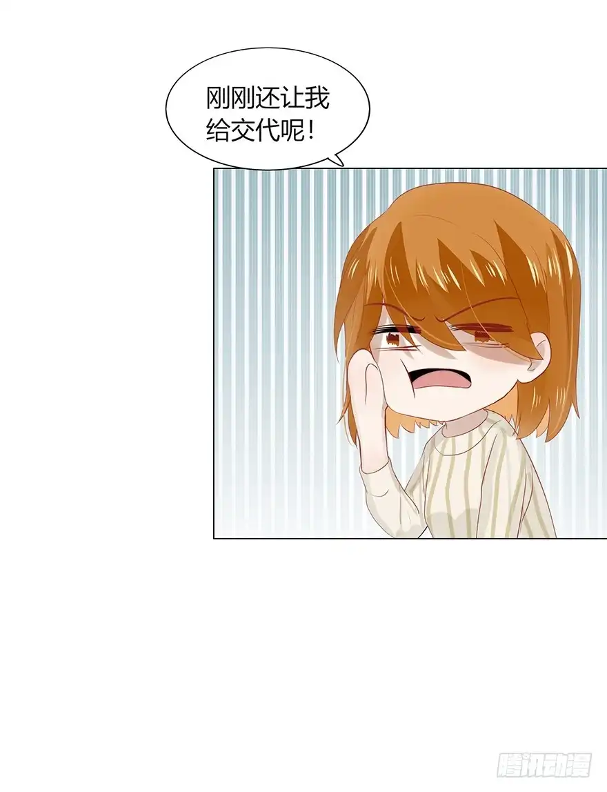 《不宜嫁娶》115 我们正好凑一对 第11页