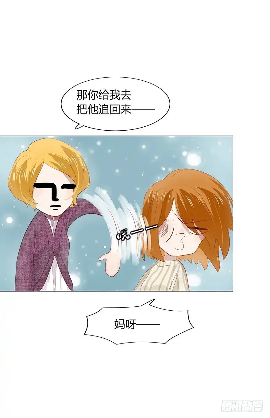 《不宜嫁娶》115 我们正好凑一对 第10页