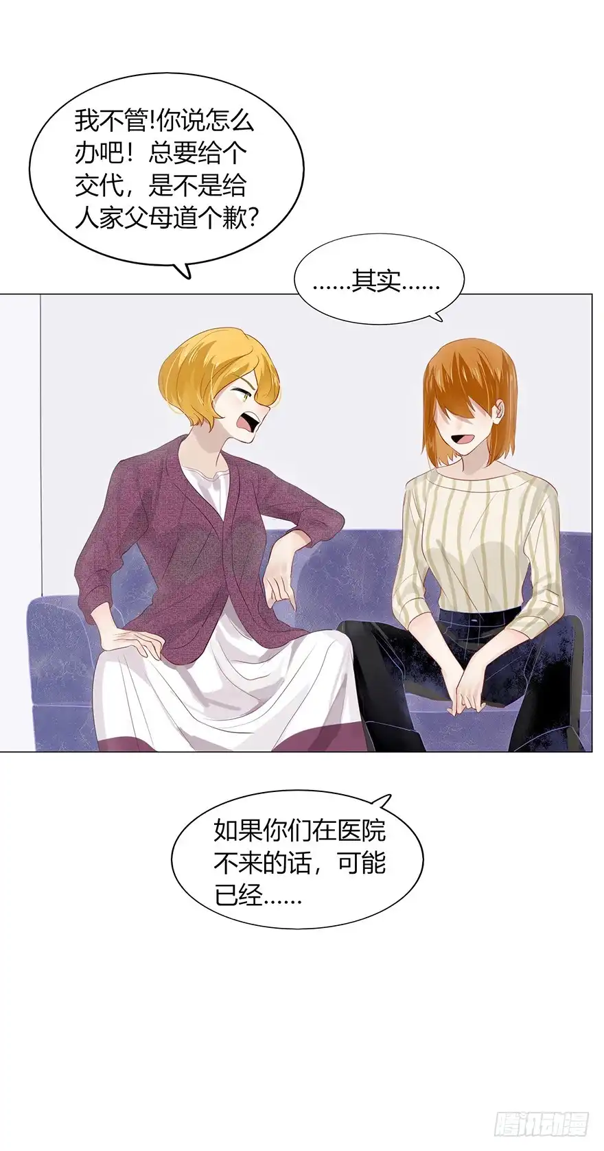 《不宜嫁娶》115 我们正好凑一对 第7页