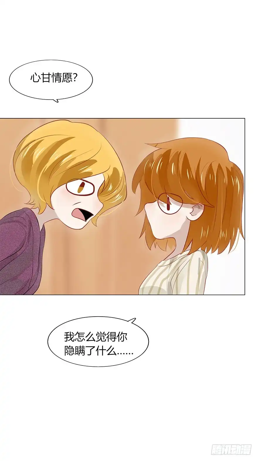 《不宜嫁娶》115 我们正好凑一对 第5页