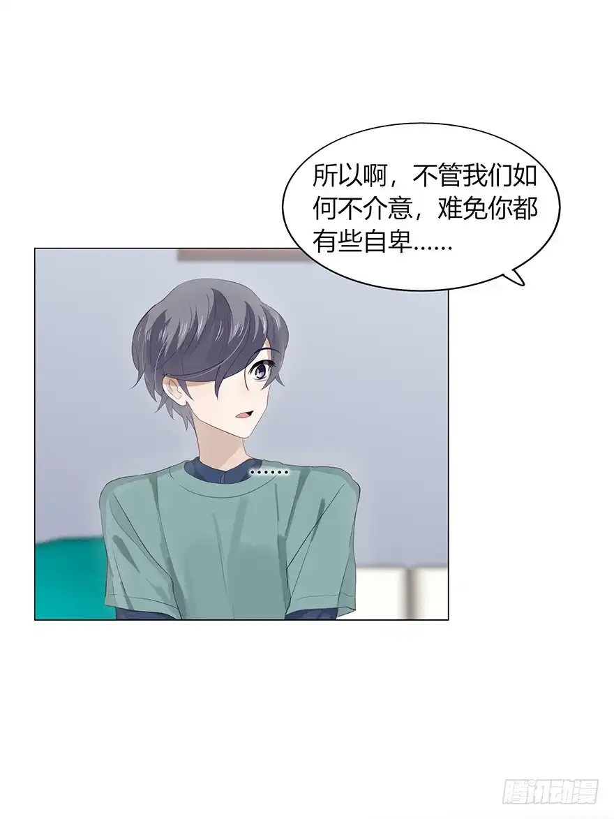 《不宜嫁娶》115 我们正好凑一对 第23页