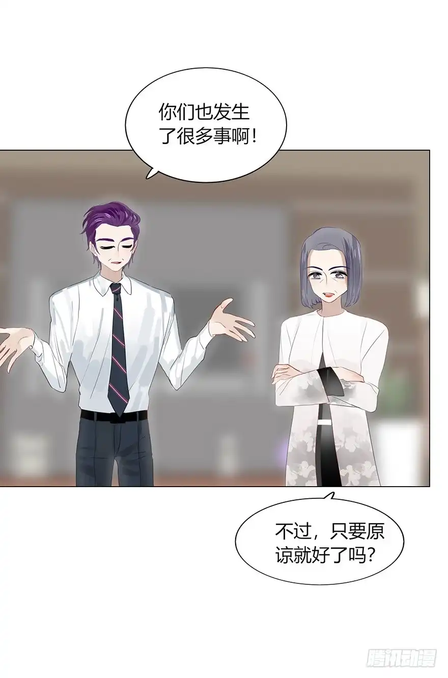 《不宜嫁娶》115 我们正好凑一对 第15页