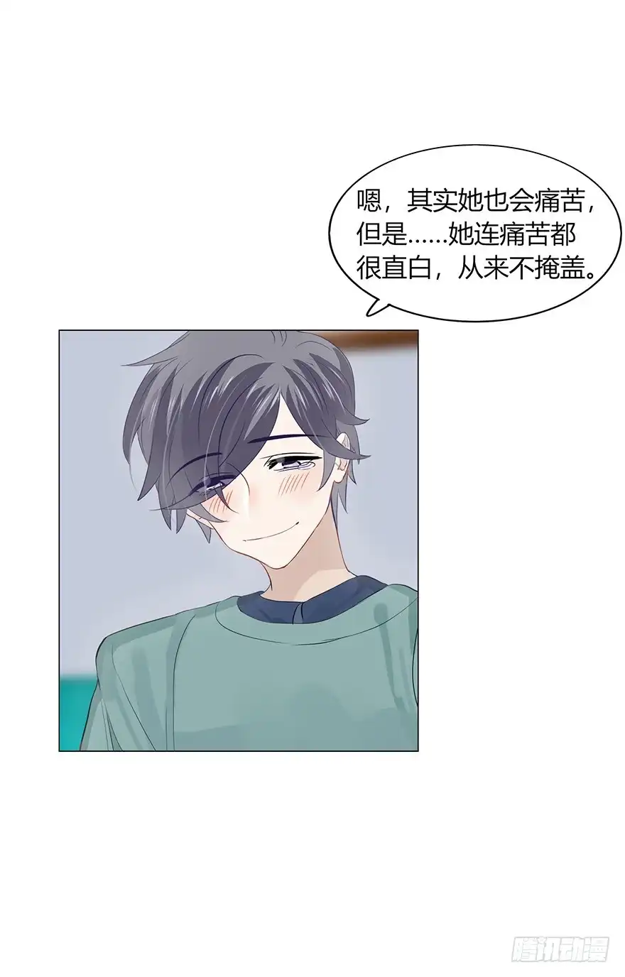 《不宜嫁娶》115 我们正好凑一对 第25页