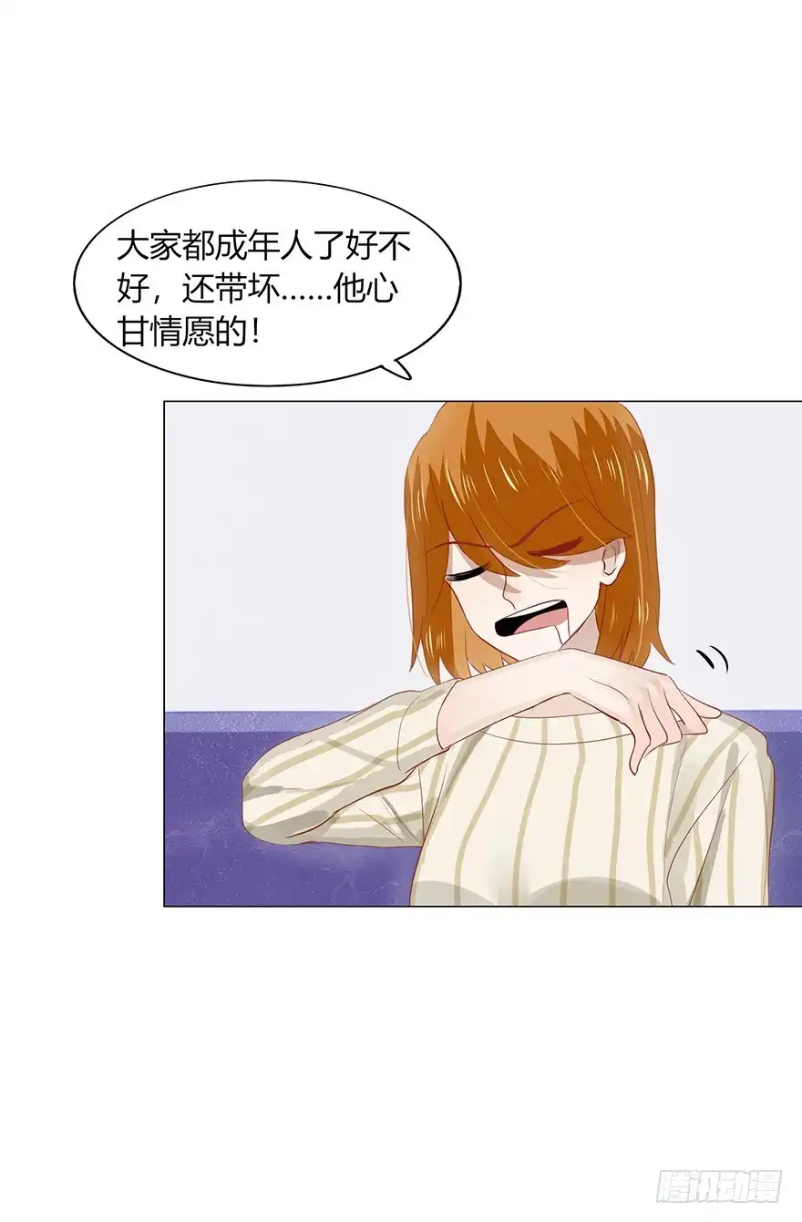 《不宜嫁娶》115 我们正好凑一对 第4页