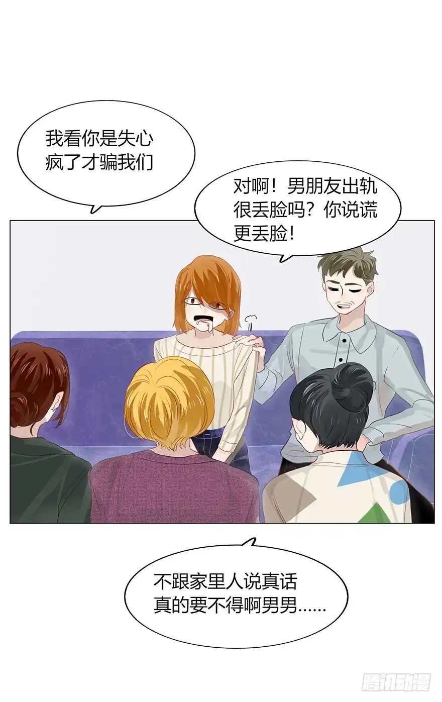 《不宜嫁娶》115 我们正好凑一对 第2页
