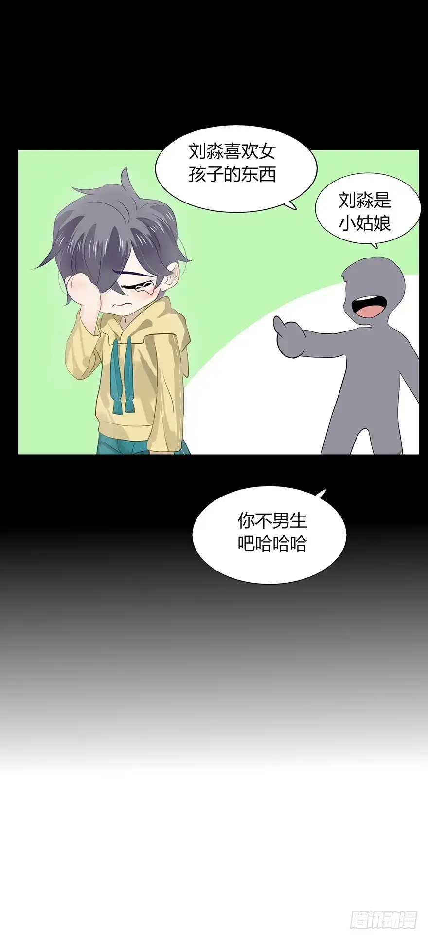 《不宜嫁娶》115 我们正好凑一对 第22页