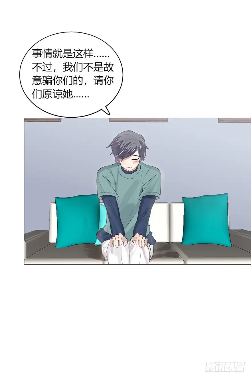 《不宜嫁娶》115 我们正好凑一对 第14页