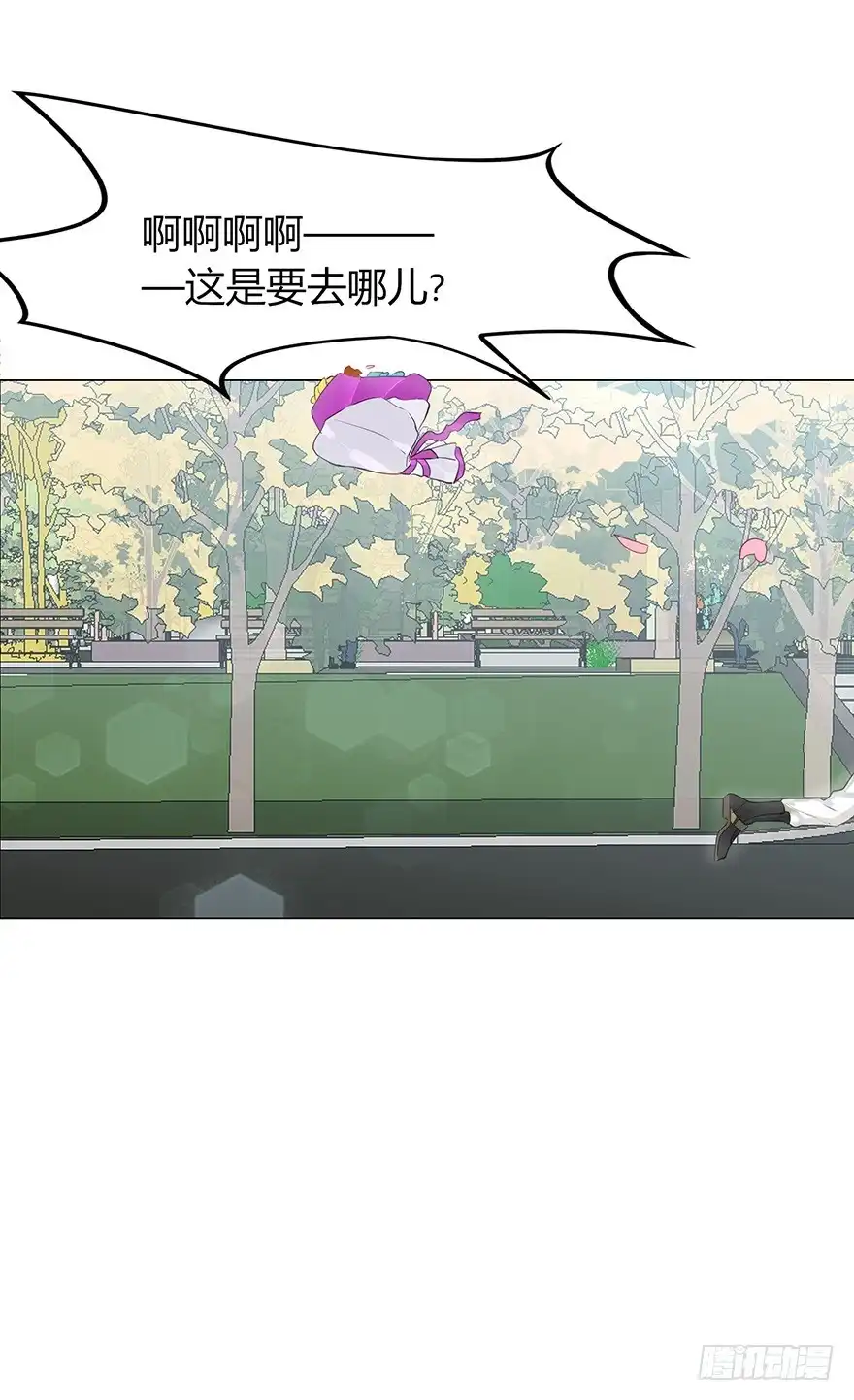 《不宜嫁娶》115 我们正好凑一对 第40页