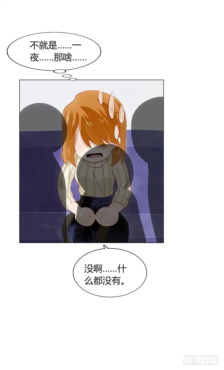 《不宜嫁娶》115 我们正好凑一对 第6页