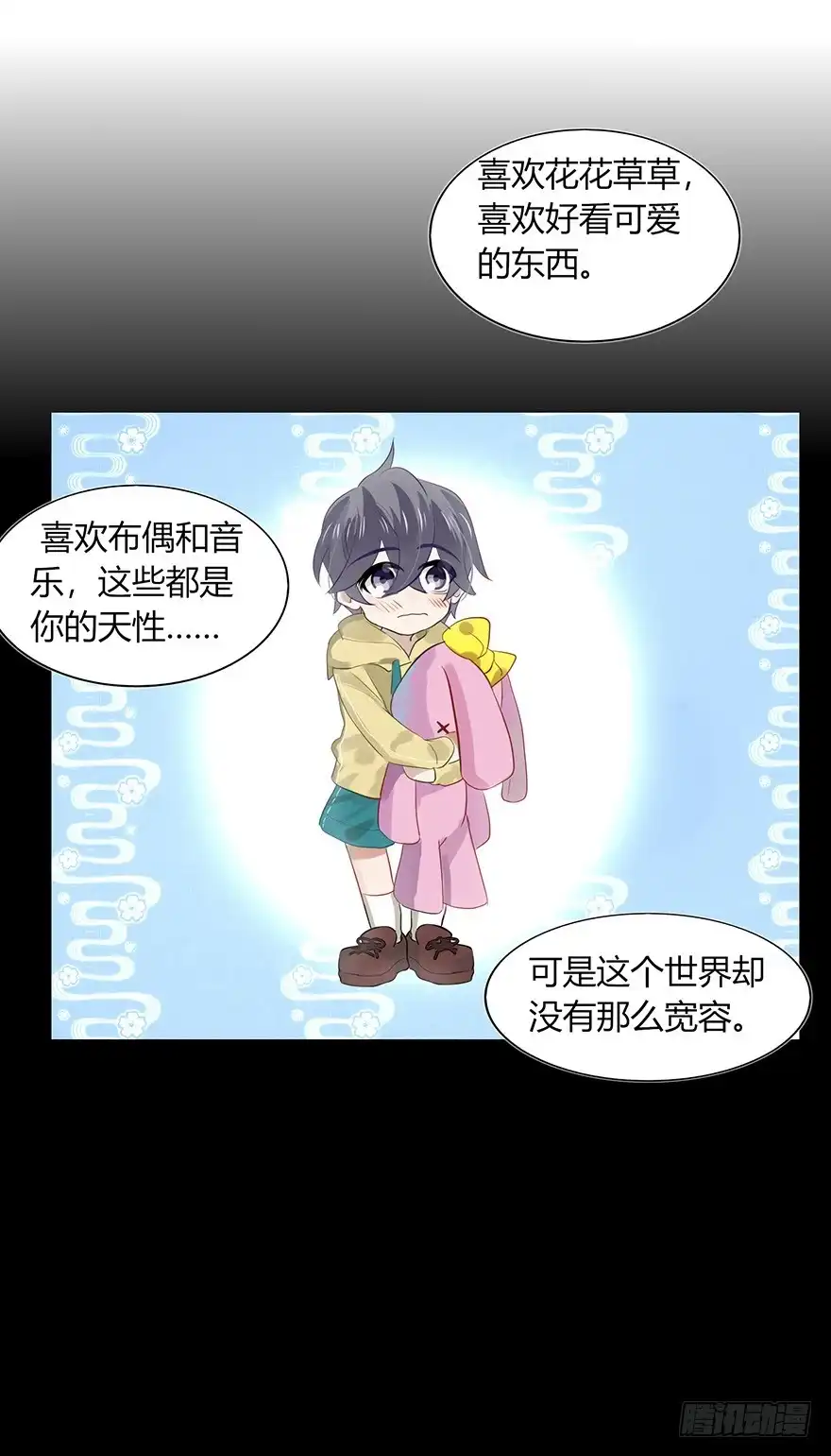《不宜嫁娶》115 我们正好凑一对 第21页