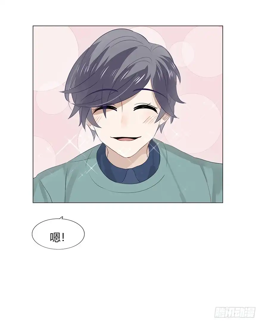 《不宜嫁娶》115 我们正好凑一对 第27页