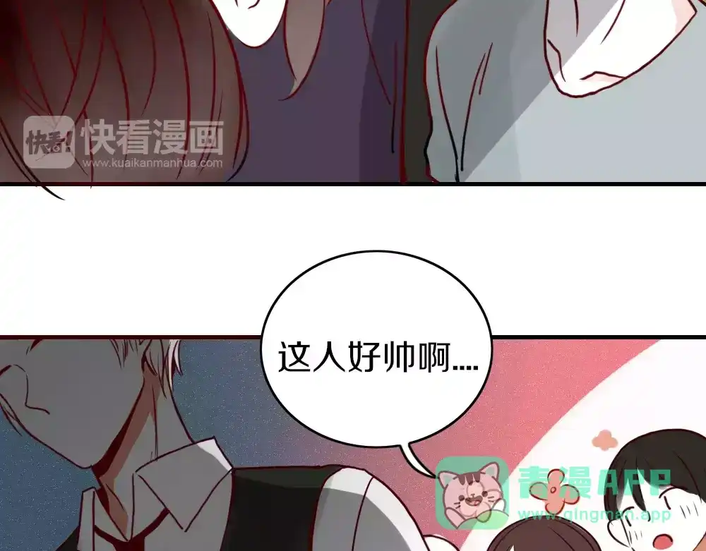 《不知羞》第1话 新人？ 第61页