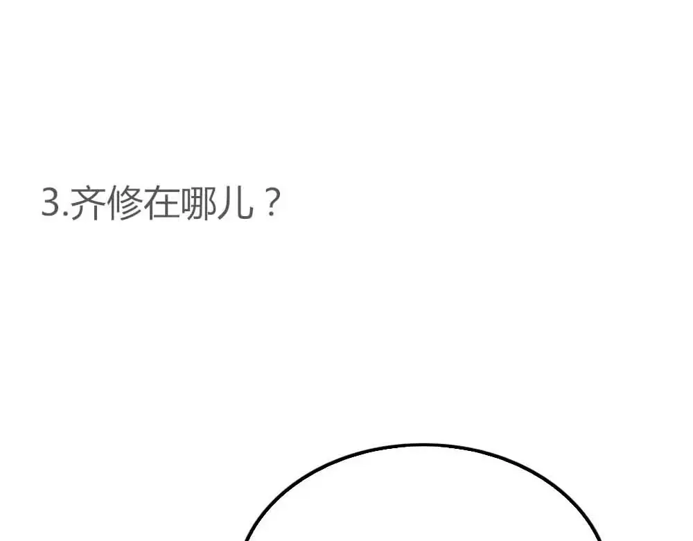 《不知羞》第1话 新人？ 第90页