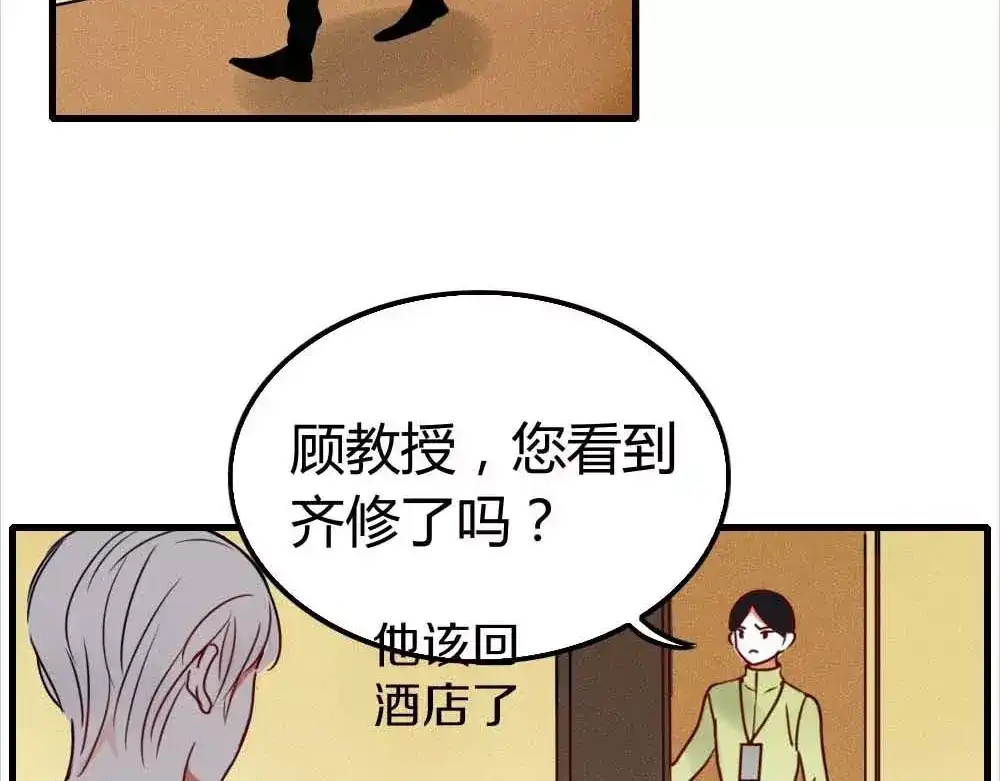 《不知羞》第1话 新人？ 第92页