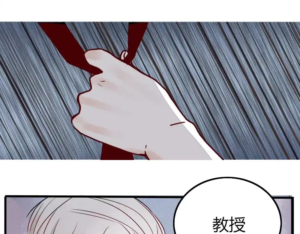 《不知羞》第1话 新人？ 第125页